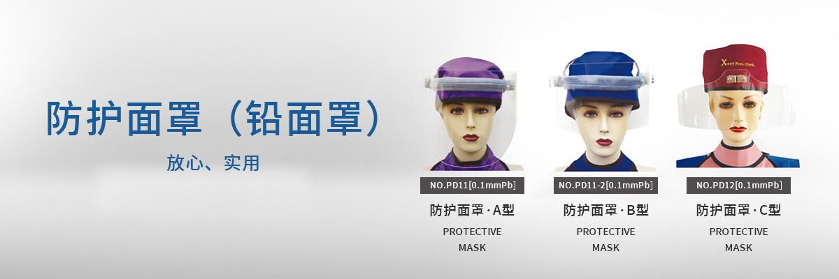 防護(hù)面罩,防護(hù)面具,醫(yī)用防護(hù)面罩